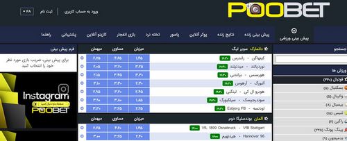 بازی‌های کازینو در پوبت Poobet 