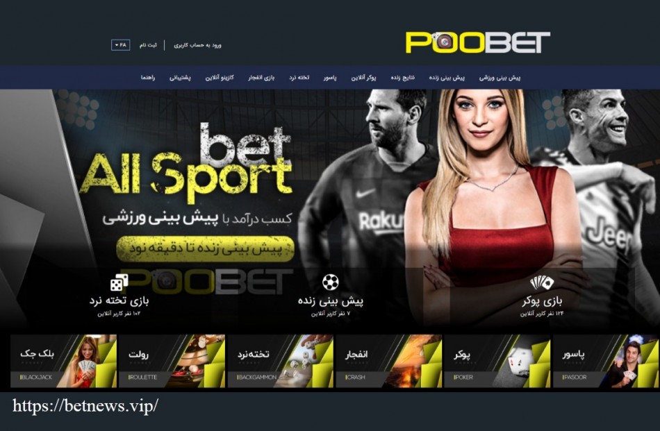 روش‌های پرداخت در سایت پوبت Poobet